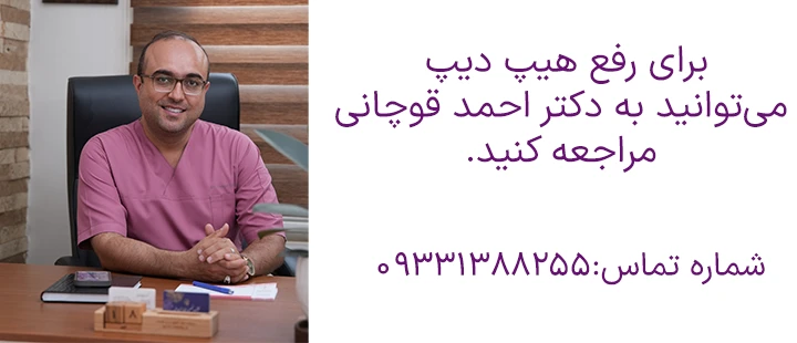 مشاوره دکتر قوچانی