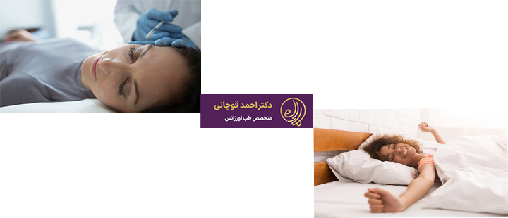 نحوه خوابیدن بعد از تزریق چربی